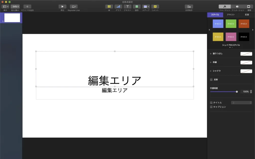 Imovieの文字入れをkeynoteで行う方法と取り込み アニメーション作成方法 Creator Blog