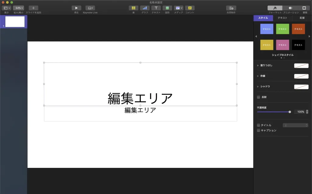 Imovieの文字入れをkeynoteで行う方法と取り込み アニメーション作成方法 Creator Blog Imovieの文字入れをkeynoteで行う方法と取り込み アニメーション作成方法 Creator Blog