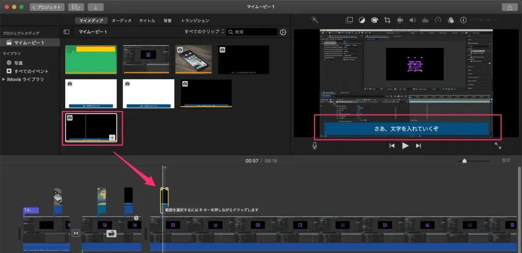 Imovieの文字入れをkeynoteで行う方法と取り込み アニメーション作成方法 Creator Blog Imovieの文字入れをkeynoteで行う方法と取り込み アニメーション作成方法 Creator Blog