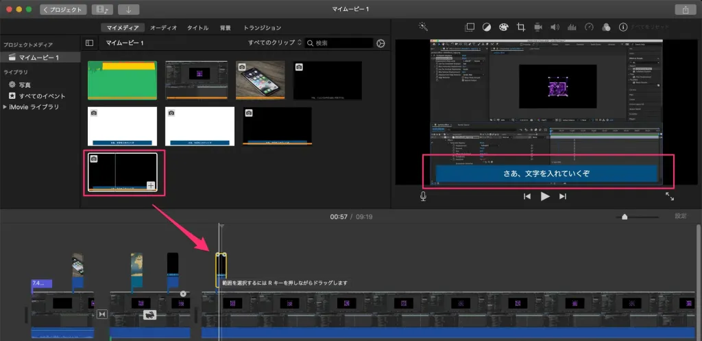 Imovieの文字入れをkeynoteで行う方法と取り込み アニメーション作成方法 Creator Blog